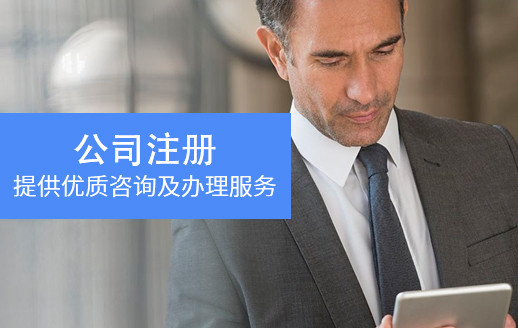 合伙企業注冊