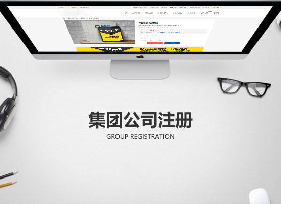 頂呱呱集團公司注冊