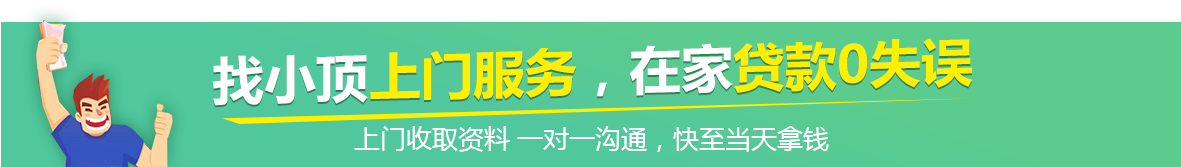 小頂上門