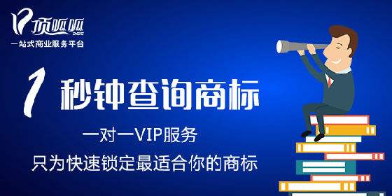 怎么確認logo圖標有沒有注冊