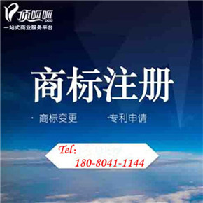 重慶注冊商標要多少錢？