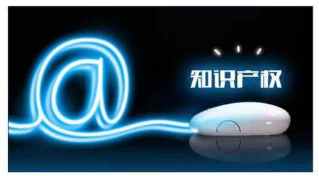 河源市知識產權貫標政策