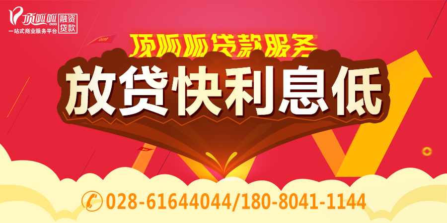 房產抵押貸款好，但也要有一定的條件才行