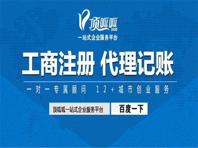 成都公司注冊，地址怎么選擇？