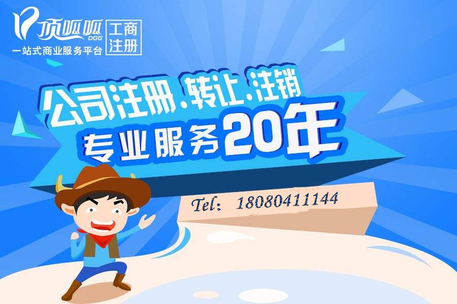 頂呱呱公司注冊核名有哪些要求？