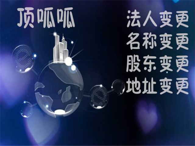 成都公司變更經營范圍需注意哪些問題？