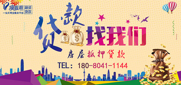 佛山頂呱呱:買二手房應該怎樣貸款？流程有哪些？