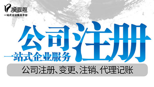 住宅可以作為成都公司注冊地址使用嗎？