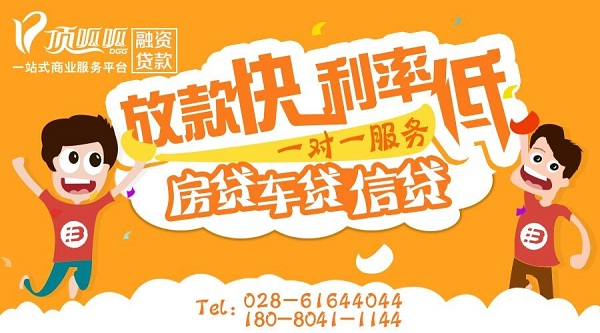 佛山頂呱呱集團：商業貸款買房流程是什么？