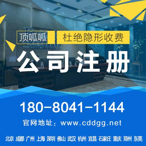 重慶注冊公司，應該如何選擇納稅身份？