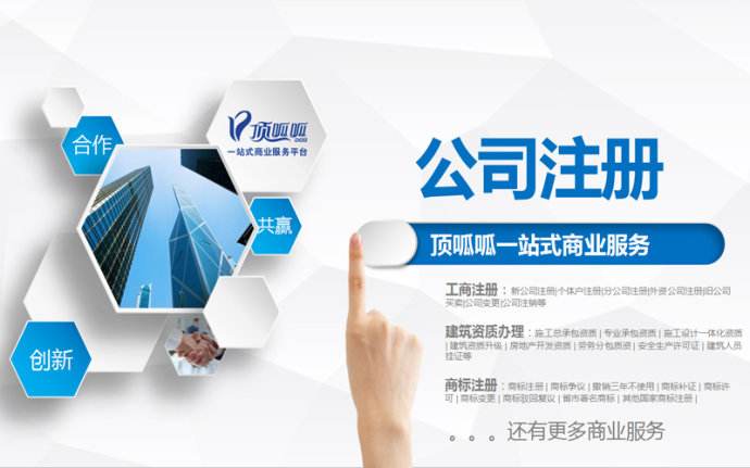 鄭州頂呱呱專利申請地址在哪？