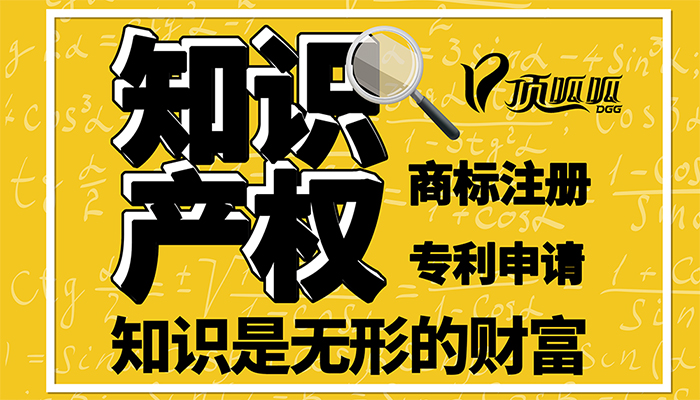 【北京頂呱呱】個人是否可以申請注冊商標？