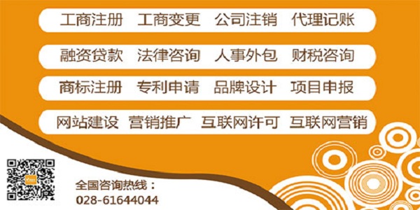 公司注冊