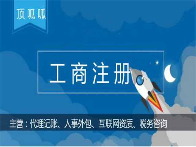 注冊為個體工商戶會更好嗎？有什么區別？