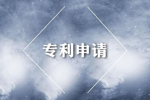 專利申請的時限要求有哪些？