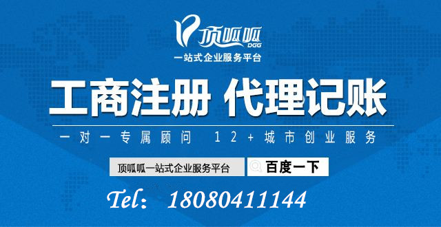 成都公司注冊對地址選擇有什么要求？