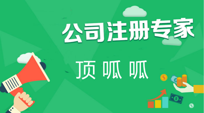 注冊實業有限公司的經營范圍都有什么?