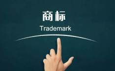 成都個人商標申請費用高嗎？