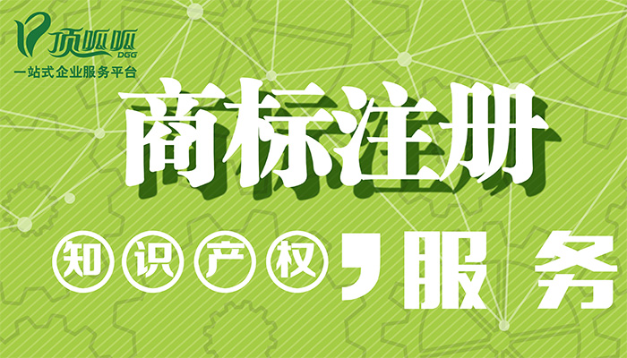 成都商標注冊有兩種方式你了解嗎？