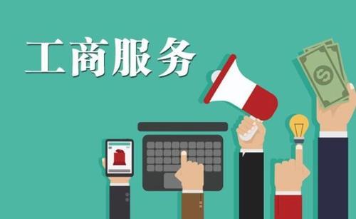 成都注冊公司流程