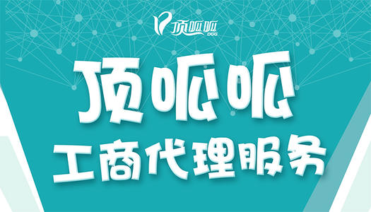 個人如何注冊公司