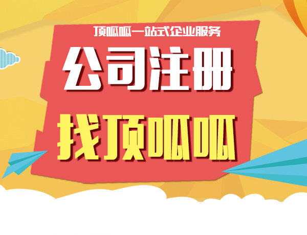 2021外資公司注冊