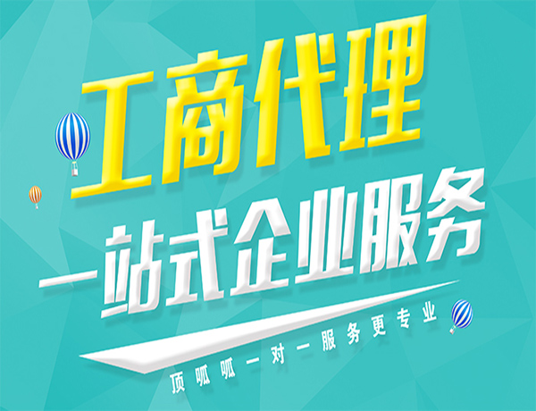 成都公司法人如何變更呢？