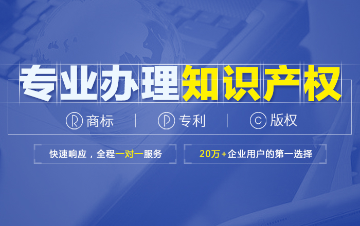 商標注冊
