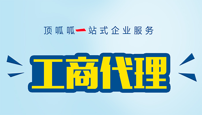 ?深圳注冊公司流程都有哪些？