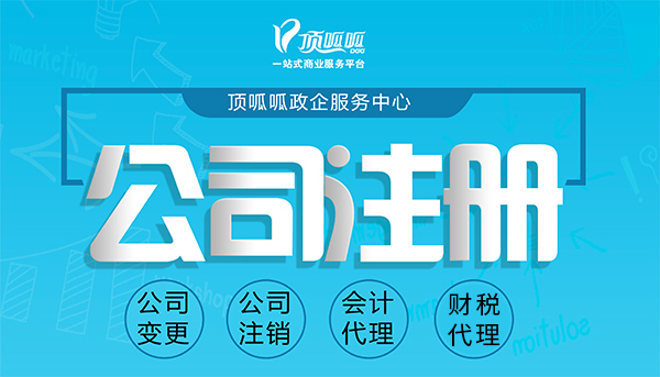 成都武侯注冊公司登記認繳制會對注冊資金有影響？