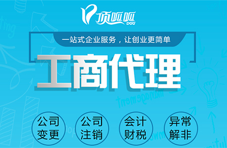 中外合資公司注冊流程有哪些？