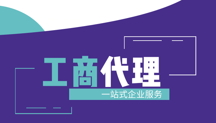 貿易公司注冊