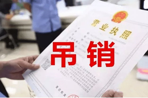 一般注銷和快速注銷的區別