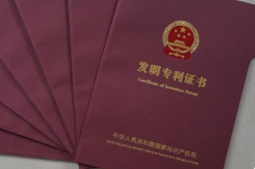 關于專利查詢及費用（十大問題）解答