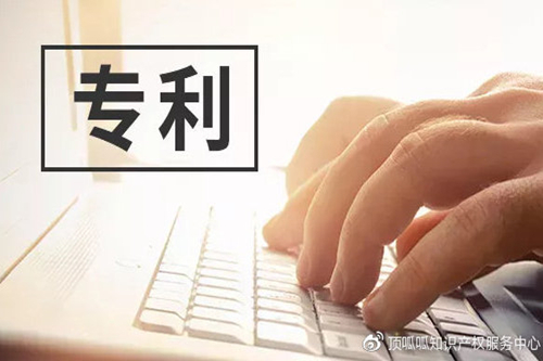 申請專利的流程