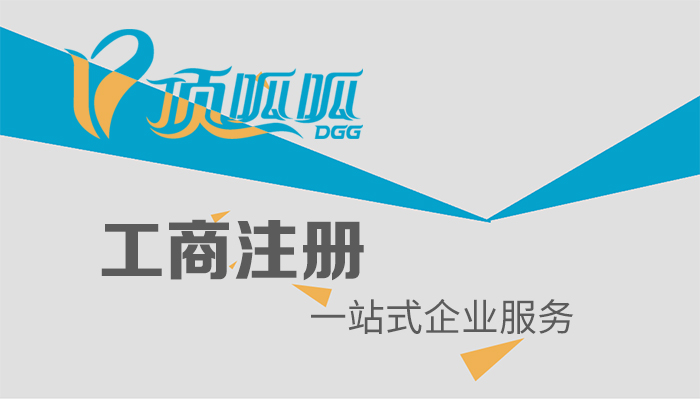 成都科技公司注冊流程有哪些？