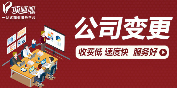 成都公司減資流程有哪些？