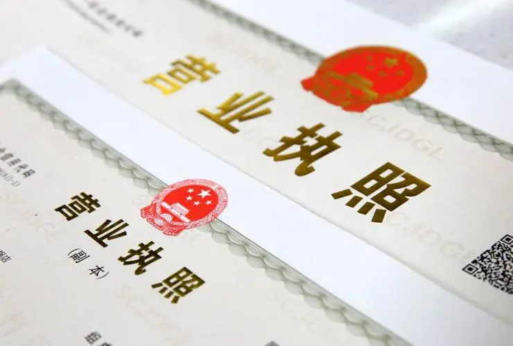 注冊勞務公司多少錢