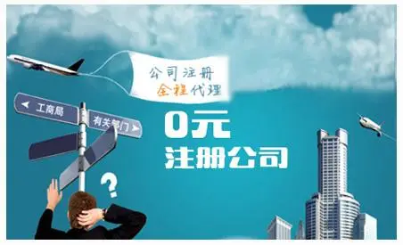 成都公司注銷收費標準