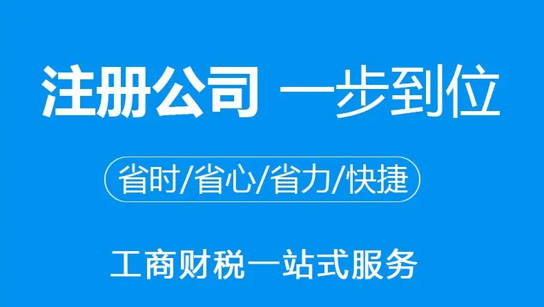 成都注冊科技公司步驟