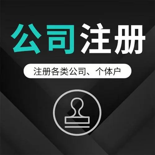貿易公司注冊經營范圍