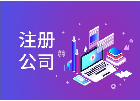 頂呱呱公司注冊：北京公司注冊需要多少費用？