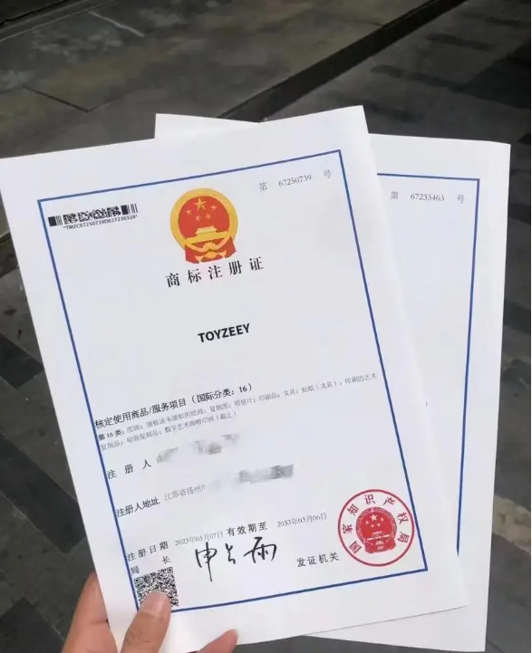 北京商標注冊需要多長時間