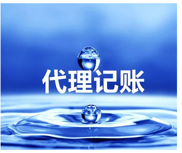 頂呱呱公司注冊：北京代理記賬怎么收費？